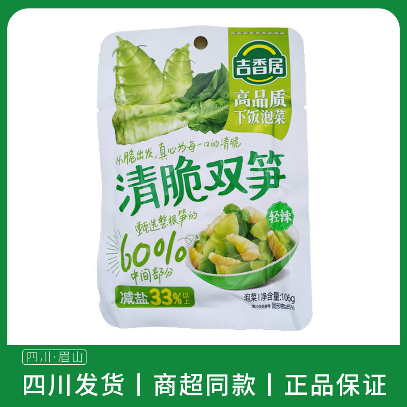 清脆双笋106g袋装莴笋竹笋笋尖香辣泡菜咸菜开味下饭菜零食