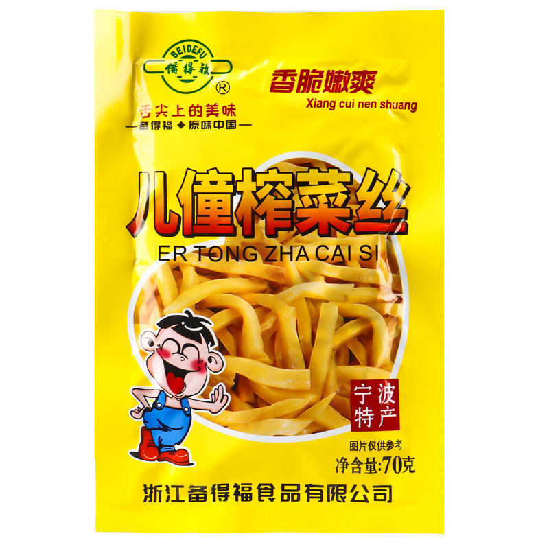 正宗儿童僮榨菜丝70g50包整箱榨菜条下饭佐餐酱菜宁波特产
