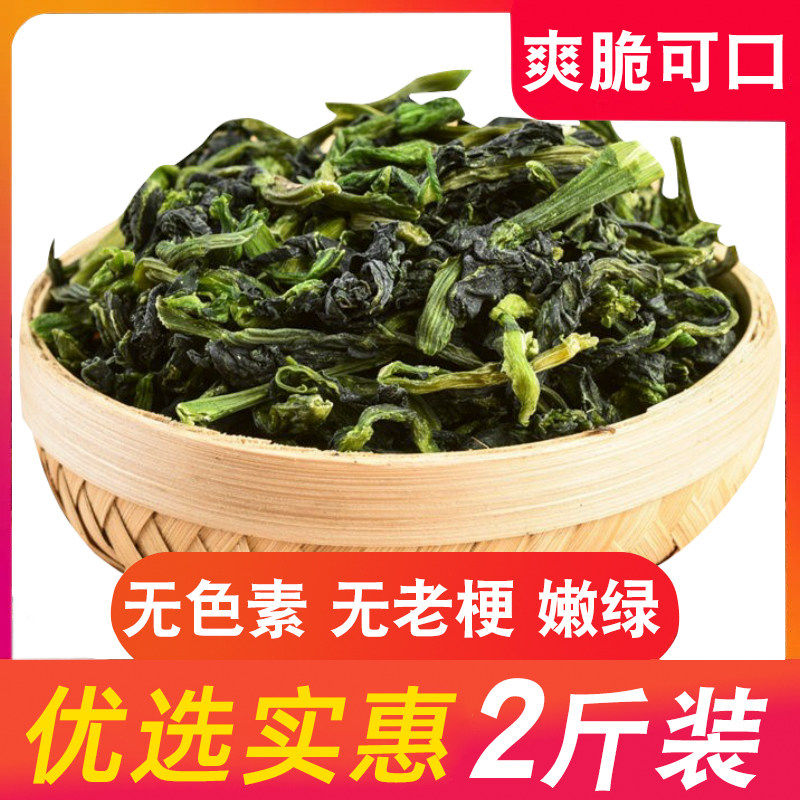 宁波精品万年青500g 青菜干 嫩菜芯 脱水蔬菜干 干菜 商用很划算