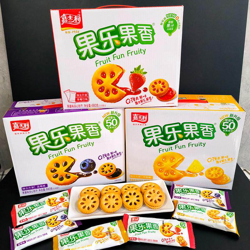 热销果酱夹心饼干680g代餐早餐糕点心休闲儿童零食小吃中秋