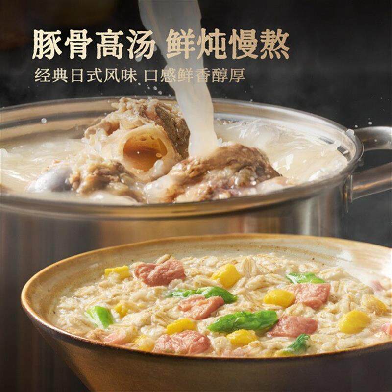 热销日式芦笋滑蛋豚骨高汤风味澳洲燕麦粥速食餐营养锁鲜膳食纤维