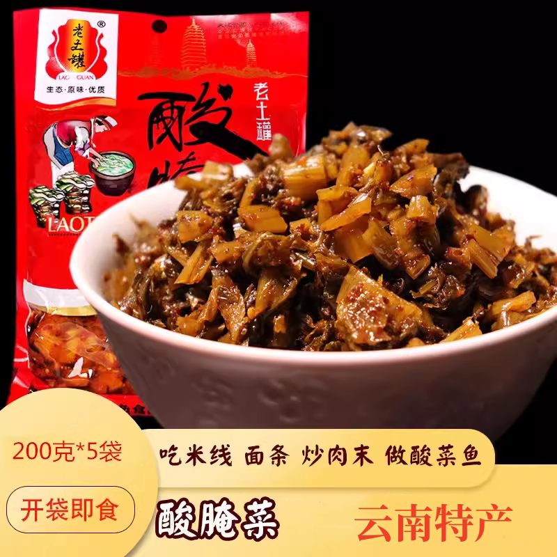 云南特产 农家自制老坛酸菜腌菜下饭菜200g*5袋酸菜鱼的酸菜即食