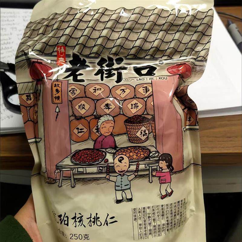 热销老街口 琥珀核桃仁250*2袋新货熟核桃仁办公室小零食坚果炒货