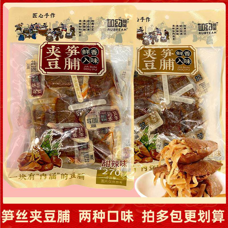 热销如约夹笋豆脯烤肉夹笋干豆干香辣手撕卤味素食豆腐干270g袋装