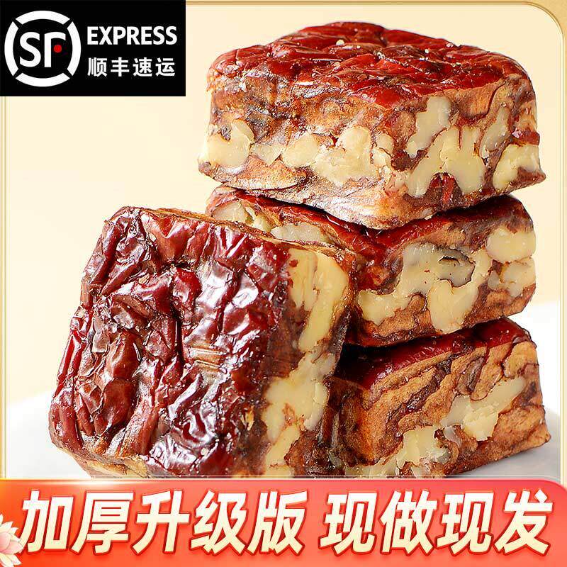 热销枣仁派原味红枣夹核桃枣糕加厚夹心过节送礼休闲孕妇零食坚果