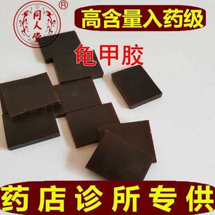 现货速发龟甲胶正品北京同仁堂同款龟板胶200g无黄酒鳖甲胶免费磨