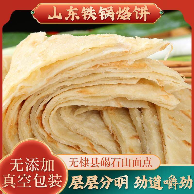 热销山东无棣特产大饼家常死面饼烙油饼可切丝早餐速食面点卷饼酱