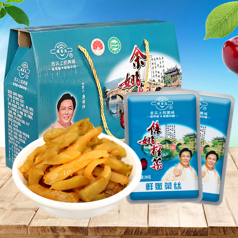 余姚榨菜丝30g*50包礼盒装开味下饭菜即食小菜配粥酱菜咸菜