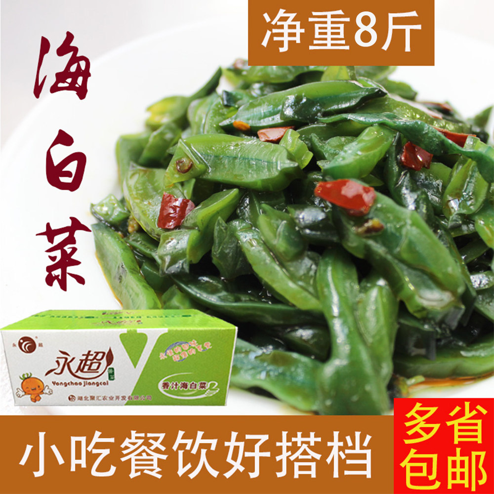 油焖海白菜裙带菜酱菜咸菜下饭菜海菠菜整箱9斤散装包邮