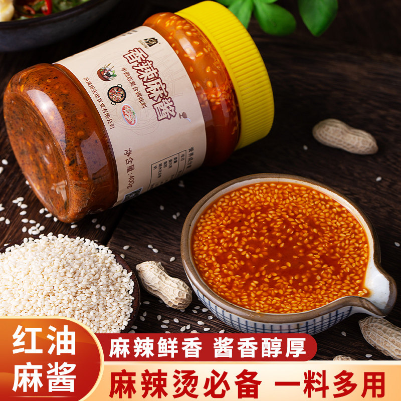香辣芝麻酱麻辣烫火锅蘸料红油麻酱凉拌菜凉面凉皮调料摆摊专用商