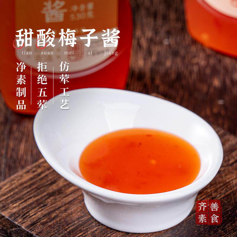 热销齐善素食甜酸梅子酱纯素调味酱果蔬甜酸口感炒菜