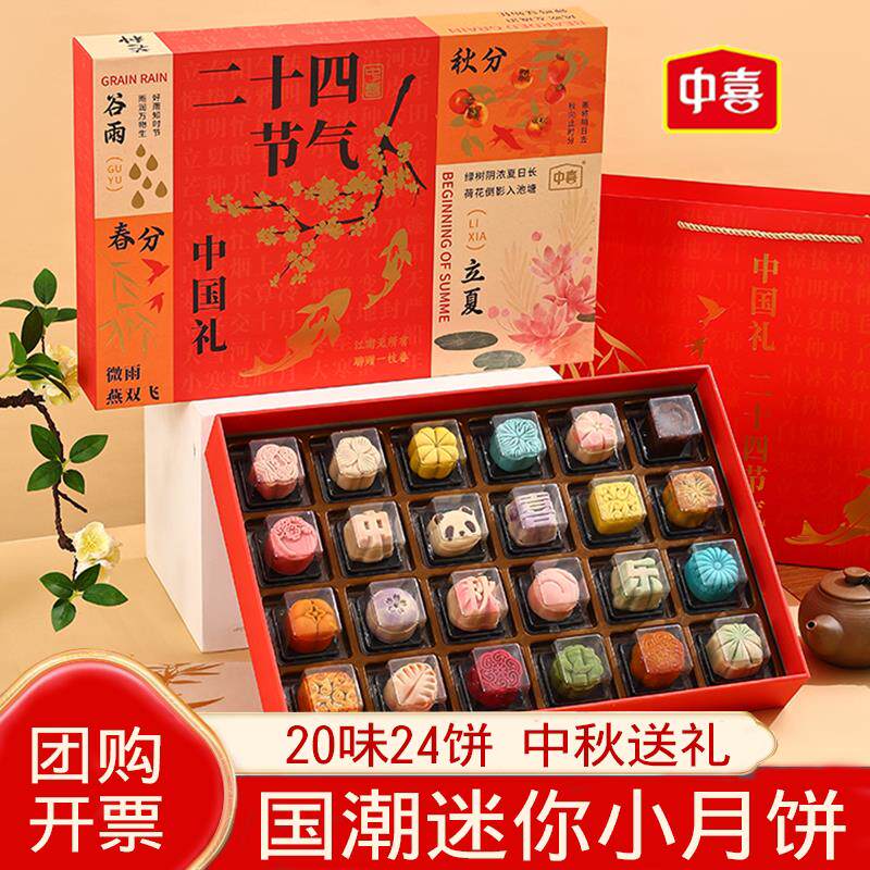 热销2025高档中秋月饼礼盒送礼长辈企业员工福利送客户迷你糕点伴