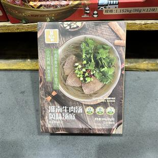 热销豆豆复合调味料方便速食粉丝汤淮南牛肉汤风味汤底50g*8