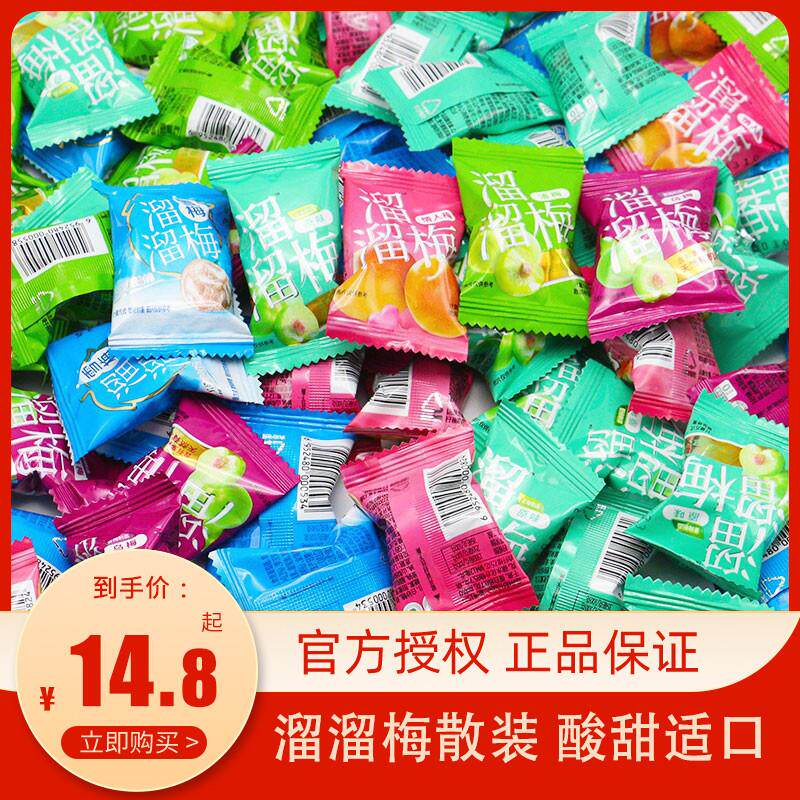 热销小包散装青梅西乌雪梅蜜饯果干 干脯网红办公室休闲 零