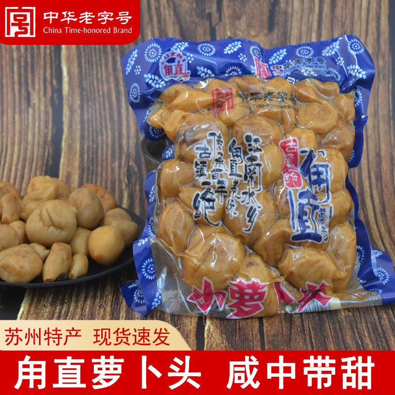 萝卜干苏州下饭小菜 五香腌萝卜头甜脆200g袋装礼盒