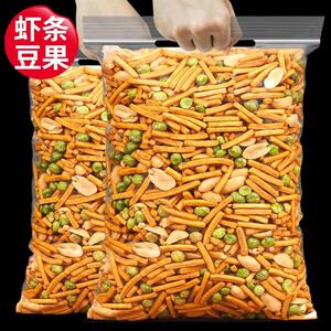 热销边角料零食按斤称7080后怀旧零食品散装小吃青豌豆花生仁虾条