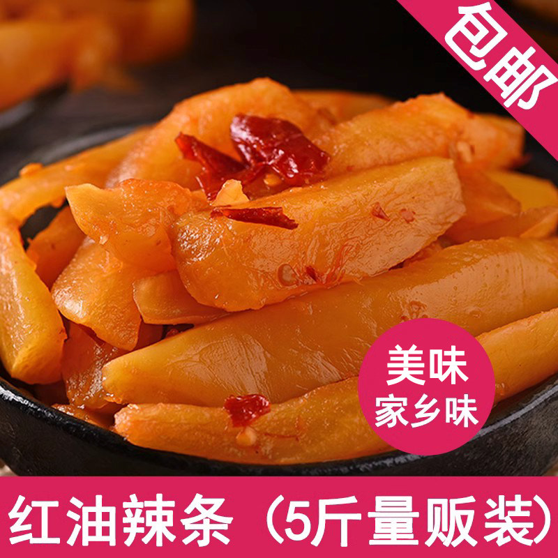 红油辣条罗卜条咸菜丁泡菜酱菜可做冷面配料伴侣5斤量贩装