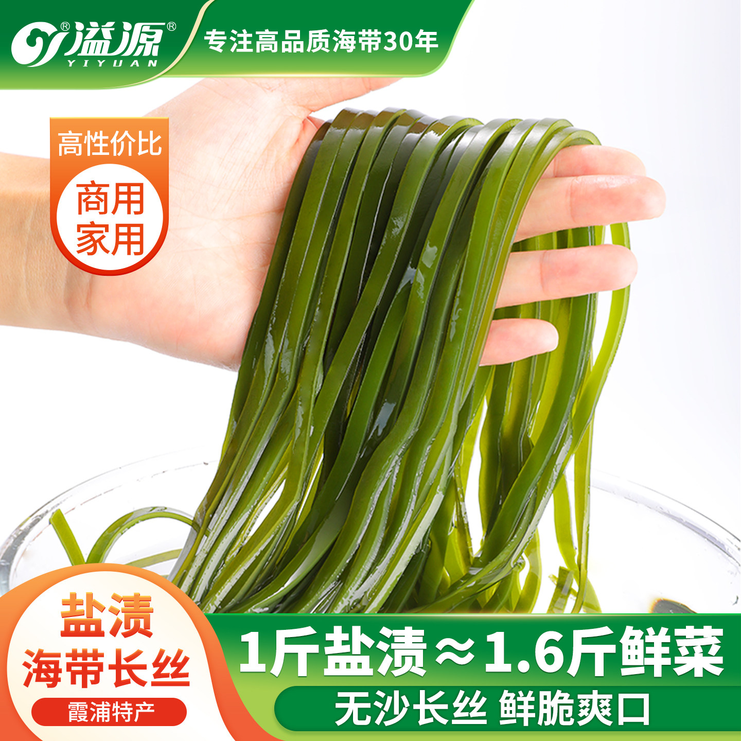 新鲜盐渍海带丝整箱批发商用家用非特级非干货厚凉拌海带长丝