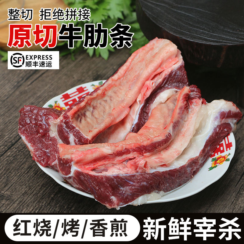现杀散养黄牛肉 农家新鲜牛肋条肉 500g牛肉块生鲜