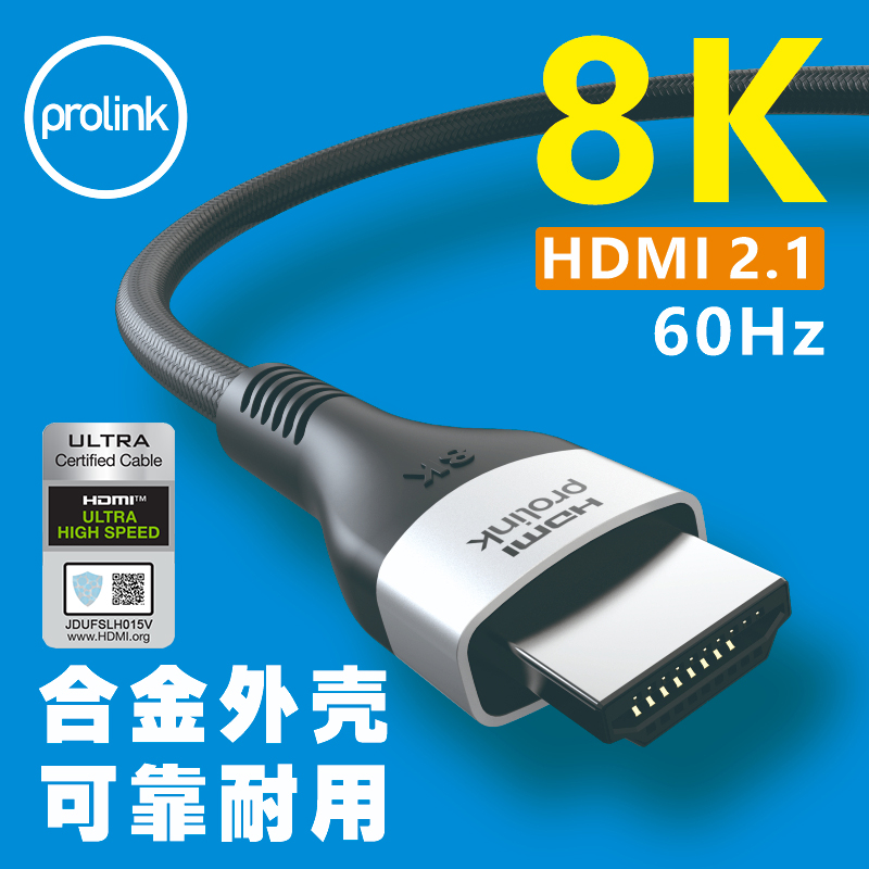 prolink8k60hdmi21数字电脑高清
