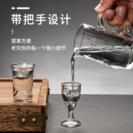 青苹果白酒杯家用玻璃酒杯小号一口杯2两烈酒子弹酒盅分酒器套装
