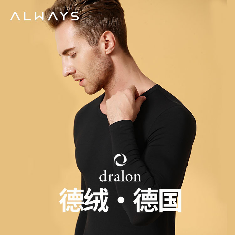 奥薇姿男士德绒保暖内衣薄款秋衣2021秋冬新款发热打底保暖衣