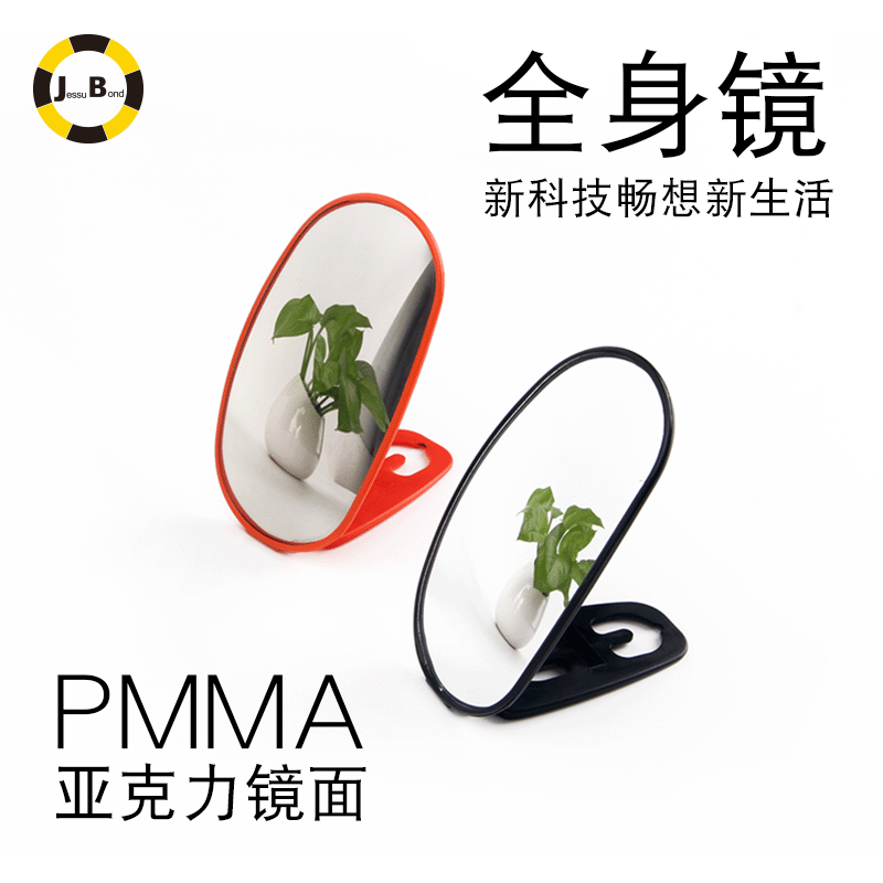 捷邦小型全身镜凸面亚克力反光镜便携式化妆补妆镜仪表仪容整理镜