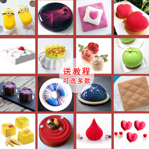 法式慕斯蛋糕烘焙硅胶爱心形模具