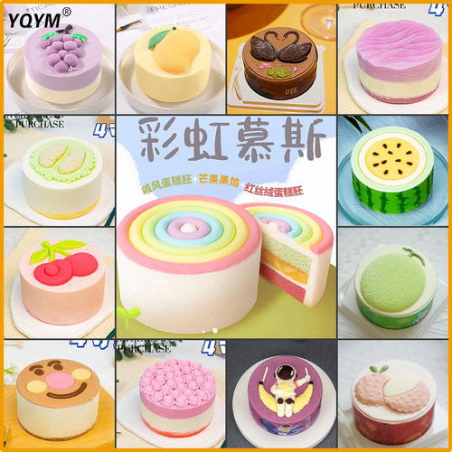 蛋糕模具YQYM/艺强一鸣硅胶