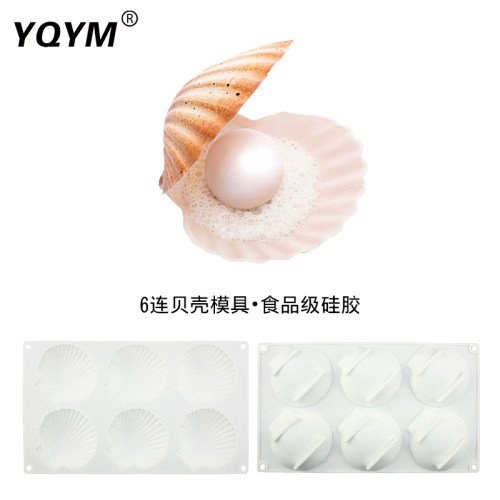 YQYM/艺强一鸣硅胶慕斯料理模具
