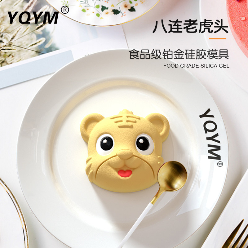 yqym/艺强一鸣小卡通甜品模具图片