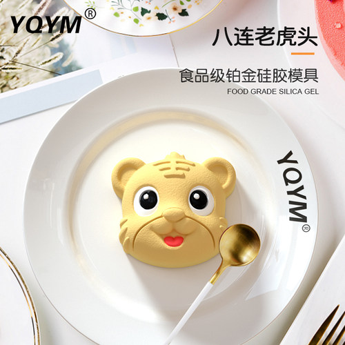 yqym/艺强一鸣小卡通甜品模具
