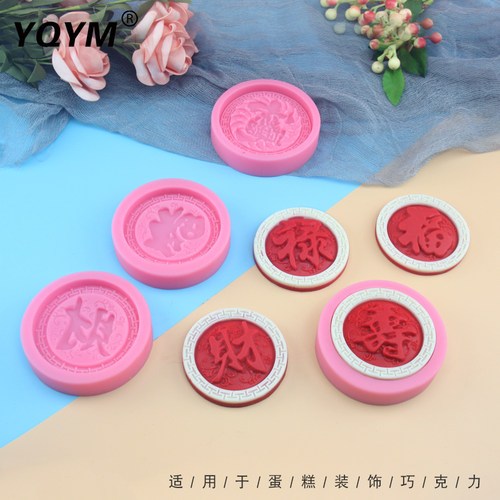 翻糖中式风蛋糕装饰烘焙硅胶模具