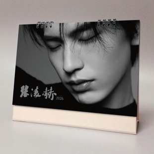 张凌赫2026年台历明星周边纪念礼品宁安如梦记事跨年日历月