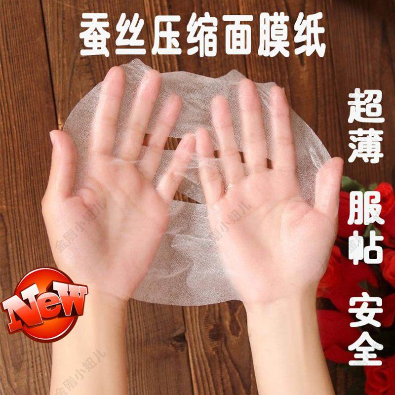 超薄蚕丝工艺压缩面膜纸50粒/袋DIY一次性纸膜 省水透气服帖包邮|msdalam kategori Alat solek/minyak wangi/kecantikan, Alat-alat Kecantikan, Makeup/Alat kecantikan - dari Buy2taobao.com untuk memberikan perkhidmatan ejen Taobao profesional membeli