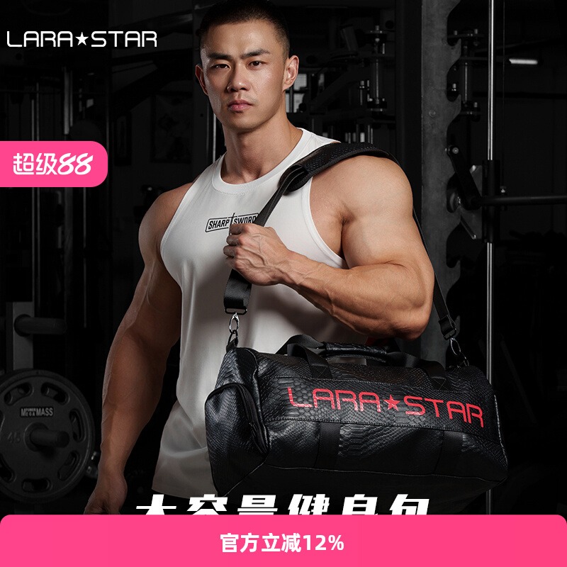 劳拉之星健身包嘴哥0088同款运动训练包男大容量单肩斜跨收纳袋