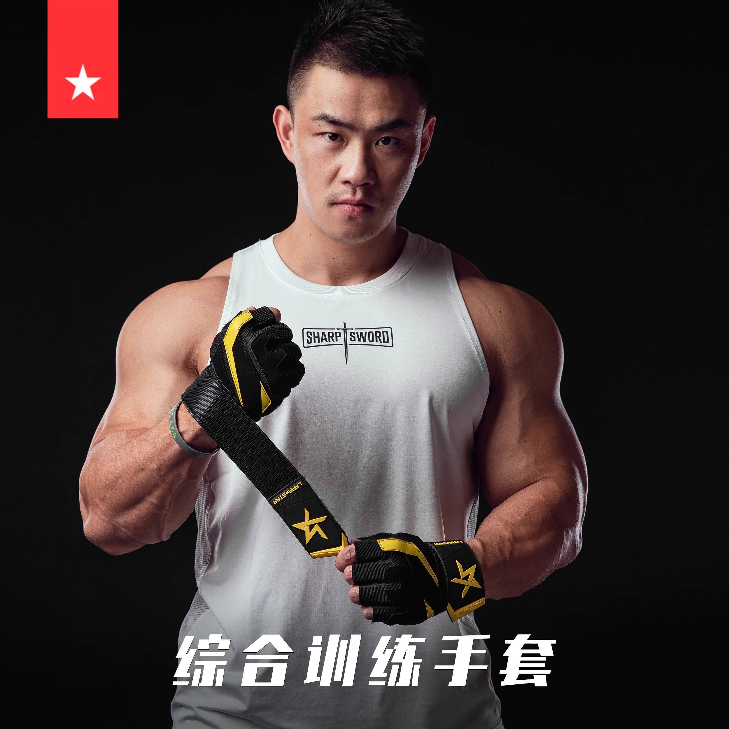 劳拉之星0738陈康利剑巅峰健身手套男力量防滑运动护腕引体骑行