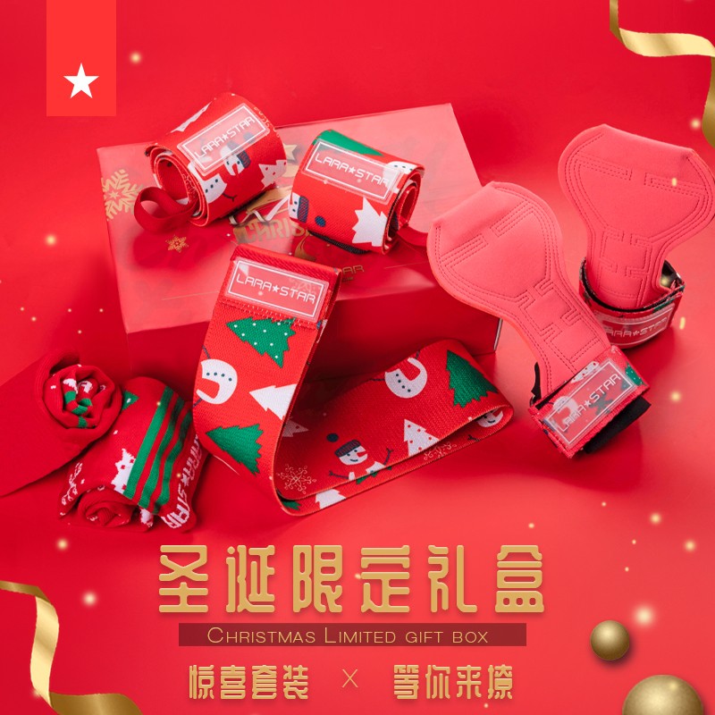 劳拉之星护腕助力带深蹲袜虐臀圈