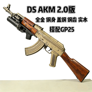 DS实木全金AKM下挂GP25榴弹炮电动连发全金波阿卡47cs软蛋玩步抢