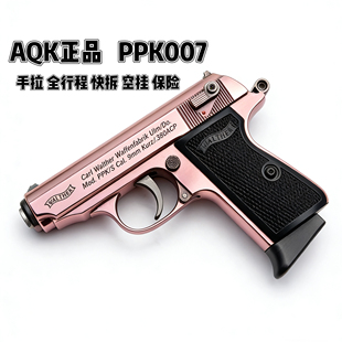 AQK新款正品金属版ppk007玩具枪瓦尔特模型全行程可拆卸合金手抢