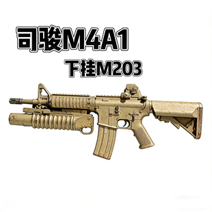 司骏M4CQB老学校陆军托电动玩具模型金齿金管空挂释放预供发射器C