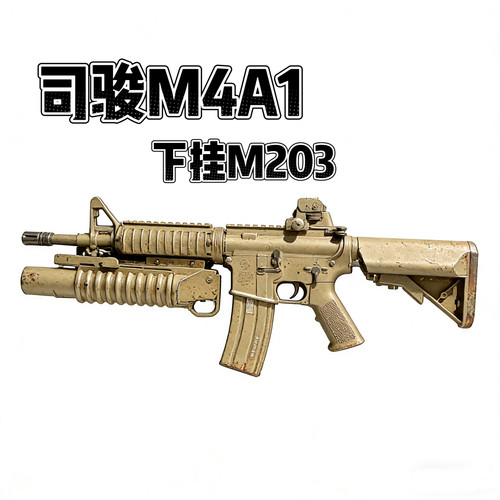 司骏M4CQB老学校陆军托电动玩具模型金齿金管空挂释放预供发射器C