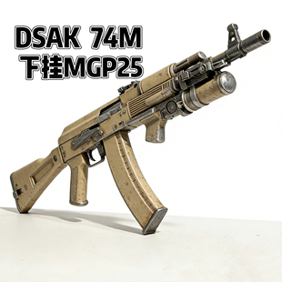 DSAK74M全金火控电动玩具任祥AK4774M模型全行程支持编程联动回弹