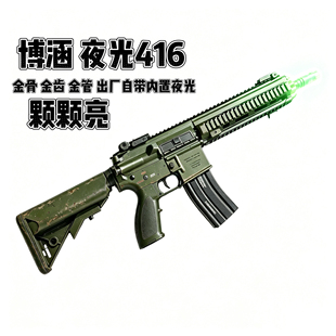 博涵hk416-3.0夜光版金属鱼骨金齿金天梯电动玩具枪三角洲发射器
