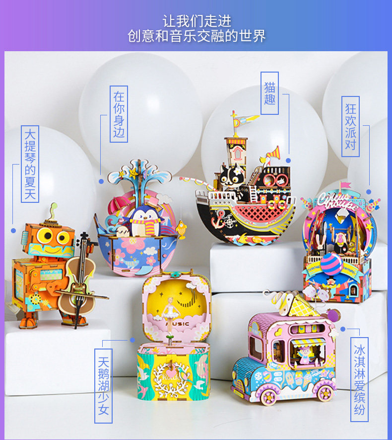 若态3D立体拼图木质八音盒手工DIY益智玩具创意生日节日礼物女