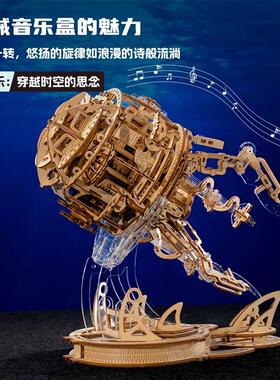 乐放极光水母音乐盒木质拼装模型diy手工八音盒生日礼物玩具女友