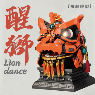 将魂姬醒狮限定版北京路拼装模型中国风舞狮国创机甲玩具摆件潮玩
