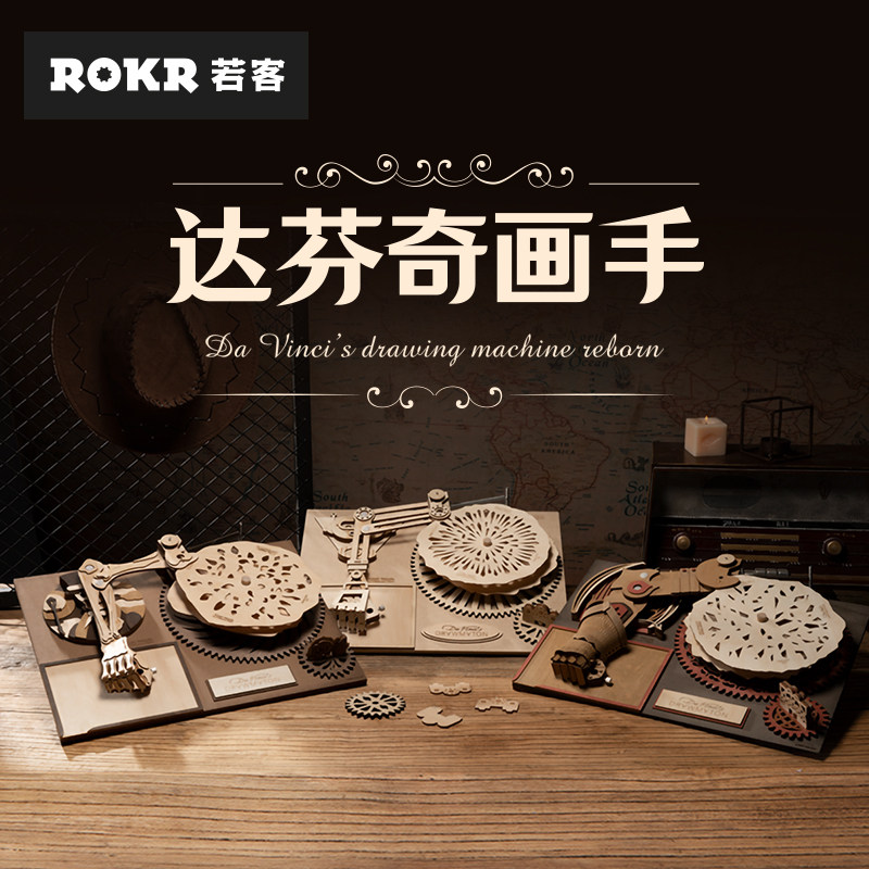 若态达芬奇画手3D木质拼图绘画机器人创意手工节日礼物益智玩具男