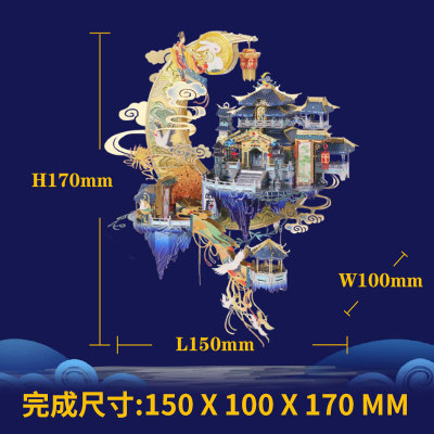 艺模金属益智玩具节日立体拼图