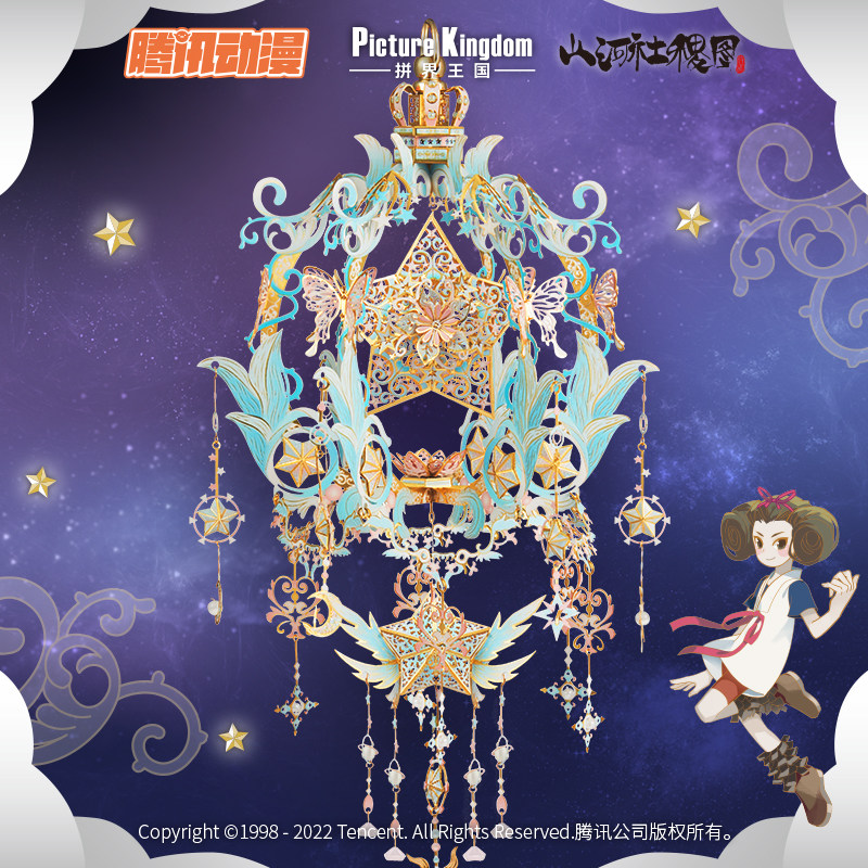 拼界王国许愿星腾讯动漫3D立体金属拼装模型成人减压手工摆件礼物